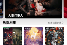 甜筒影视 v1.0.1.1安卓绿化版
