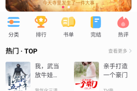 小小追书 v5.0.2 安卓绿化版