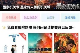 地瓜视频 v3.7.2 安卓绿化解锁版
