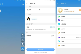 小X分身 v31.6 安卓绿化版