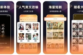 妙看短剧 v1.6.3 iOS绿化版
