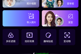 彩虹相机 v2.6.2 安卓绿化版