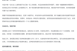 对不起，我把美女包围了 超大诱惑游戏
