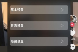 抖音 v34.0.0 iOS绿化版