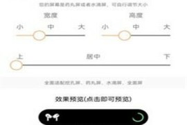 万象灵动岛 v2.5 安卓绿化版